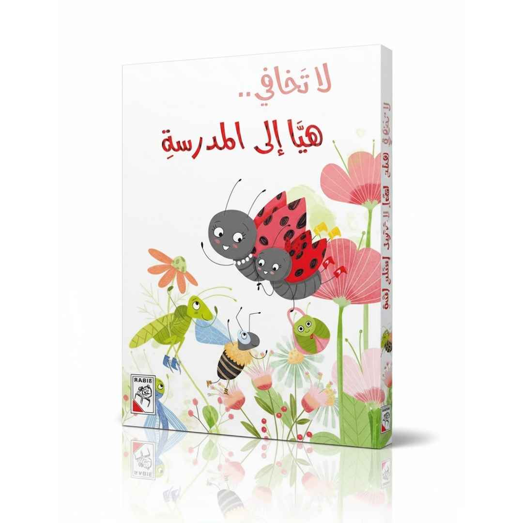 Chose Stories: Don’t Be Afraid, Let’s Go to School! – A Storybook for Kids - Fun Learning Store