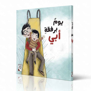 Chosen Stories: A Day with My Dad – A Heartwarming Family Tale - Fun Learning Store