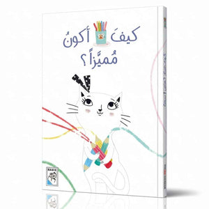 Chosen Stories: How Can I Be Special? – A Heartwarming Story for Kids! - Fun Learning Store