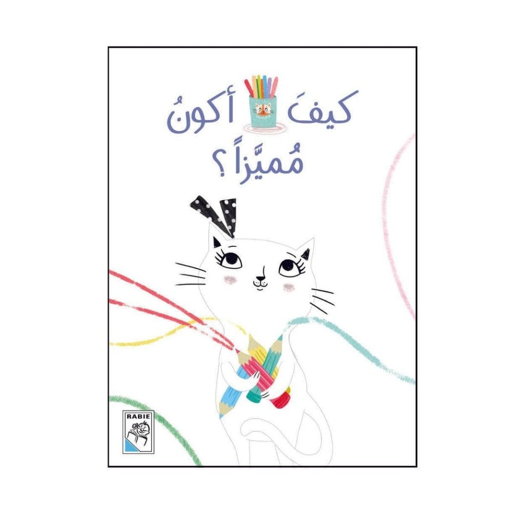 Chosen Stories: How Can I Be Special? – A Heartwarming Story for Kids! - Fun Learning Store