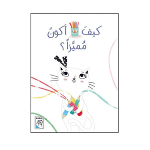 Chosen Stories: How Can I Be Special? – A Heartwarming Story for Kids! - Fun Learning Store