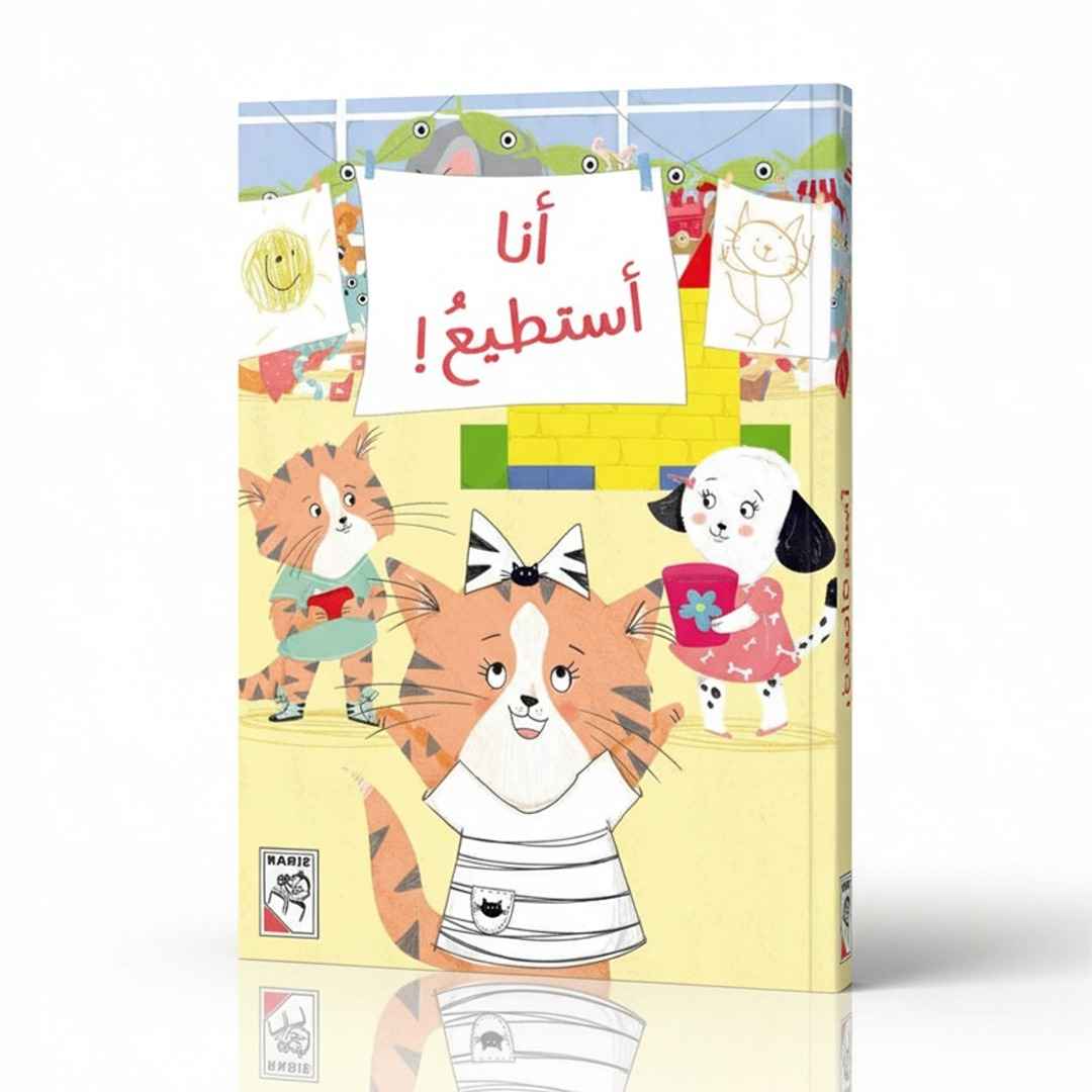 Chosen Stories: I Can Do It! – A Tale of Confidence and Perseverance - Fun Learning Store