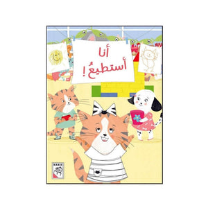 Chosen Stories: I Can Do It! – A Tale of Confidence and Perseverance - Fun Learning Store