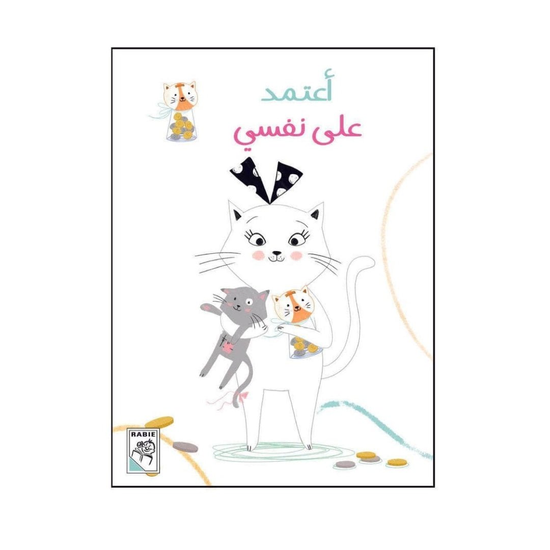 Chosen Stories: I Rely on Myself – A Fun Lesson in Independence! - Fun Learning Store