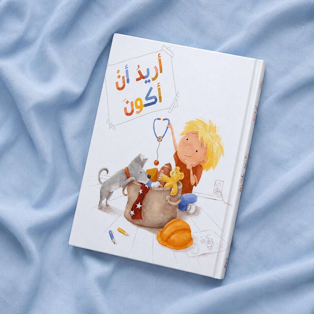 Chosen Stories – I Want to Be: A Fun Book About Dreams and Future Goals! - Fun Learning Store