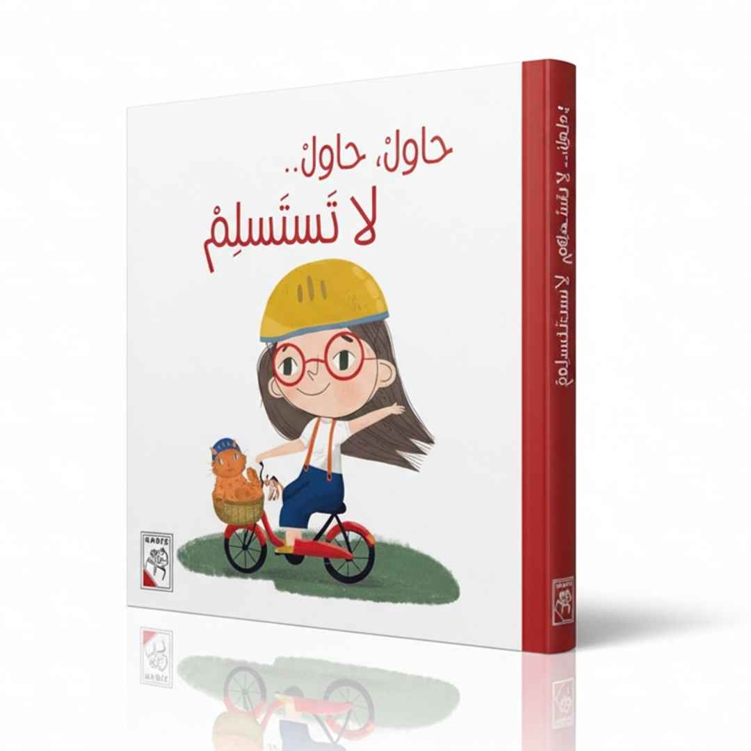 Chosen Stories: Try, Try, Don't Give Up – An Inspiring Children's Storybook - Fun Learning Store