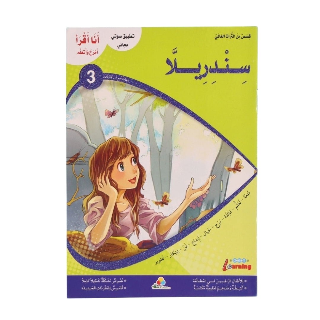 Cinderella Story for Kids – Fun and Exciting Story - Fun Learning Store