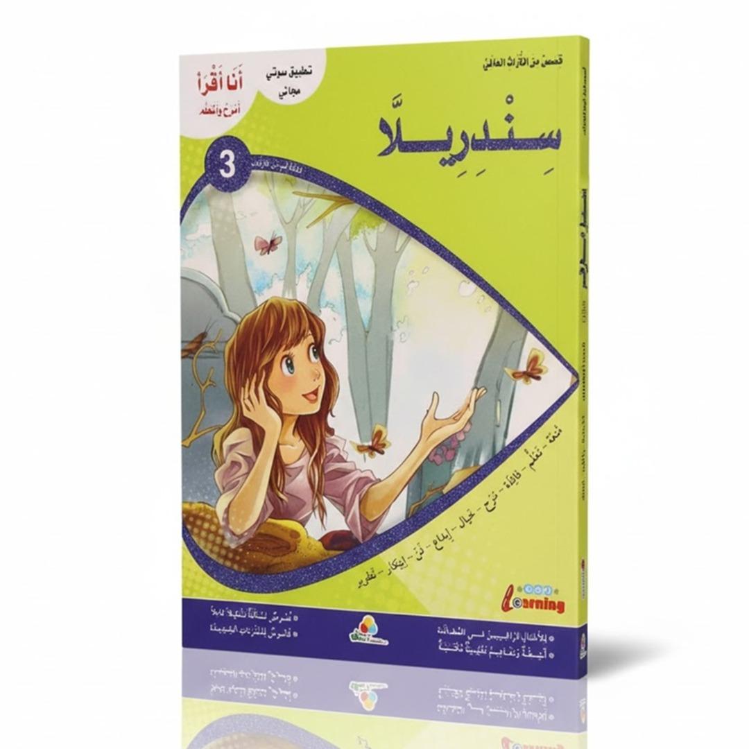 Cinderella Story for Kids – Fun and Exciting Story - Fun Learning Store