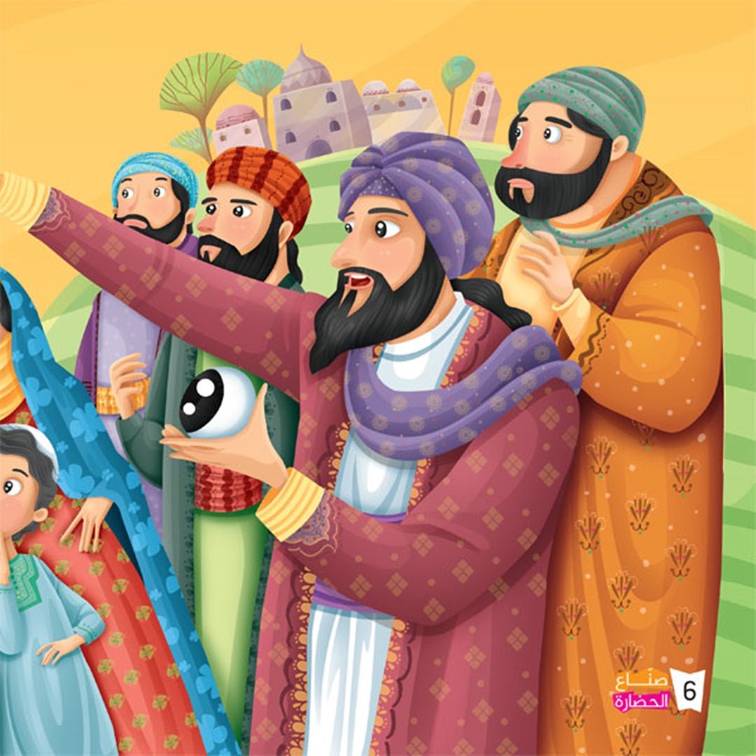 Civilization Makers - Folder: Discover the Heroes of Arab and Islamic Innovation |+3 Years - Fun Learning Store