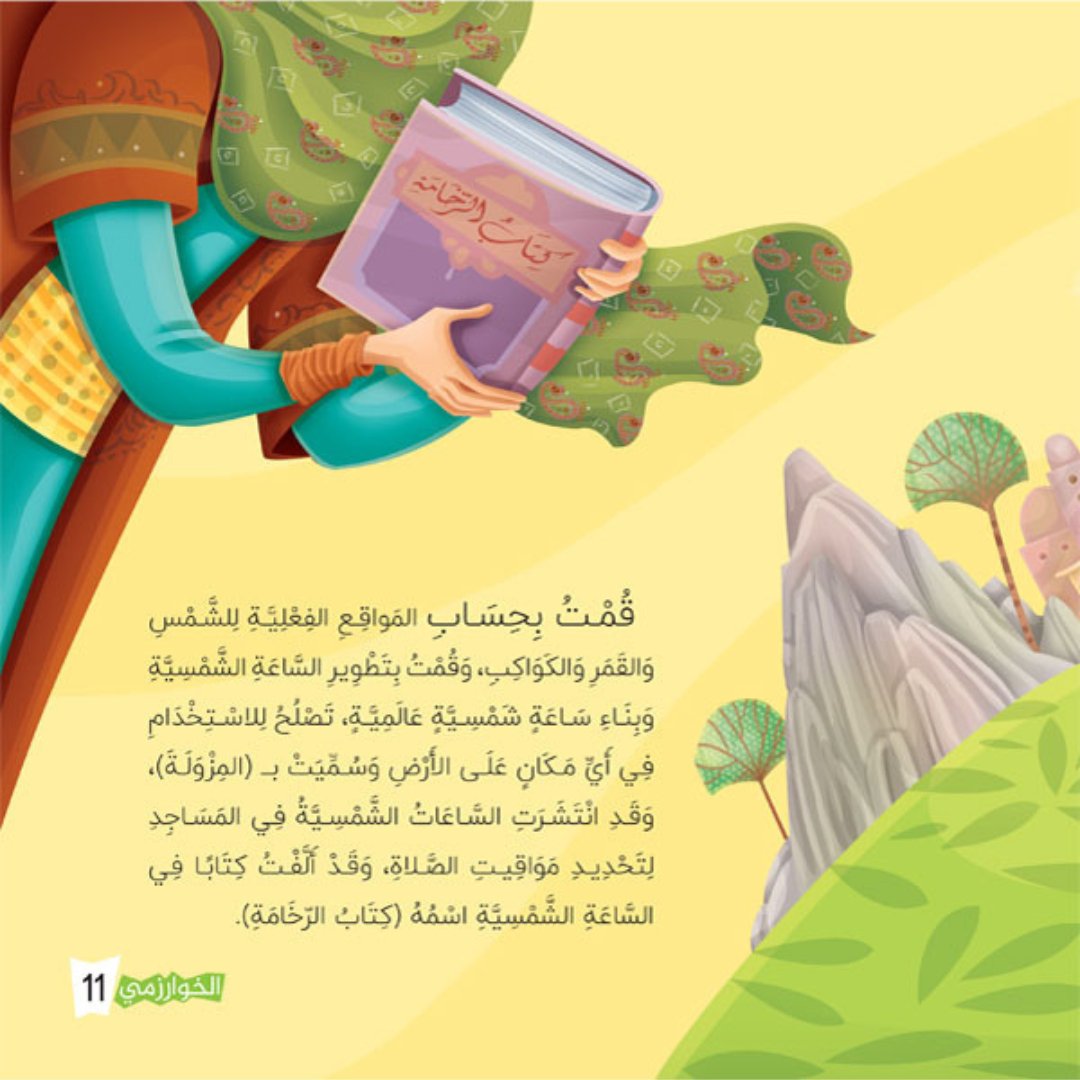 Civilization Makers Series - 6 Parts |+3 Years - Fun Learning Store