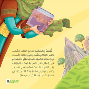 Civilization Makers Series - 6 Parts |+3 Years - Fun Learning Store