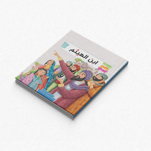 Civilization Makers Series - 6 Parts |+3 Years - Fun Learning Store