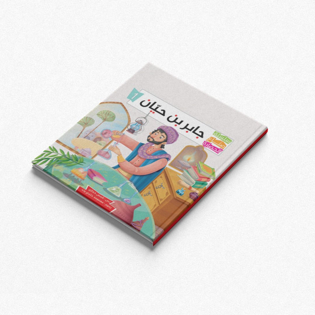 Civilization Makers Series - 6 Parts |+3 Years - Fun Learning Store