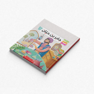 Civilization Makers Series - 6 Parts |+3 Years - Fun Learning Store