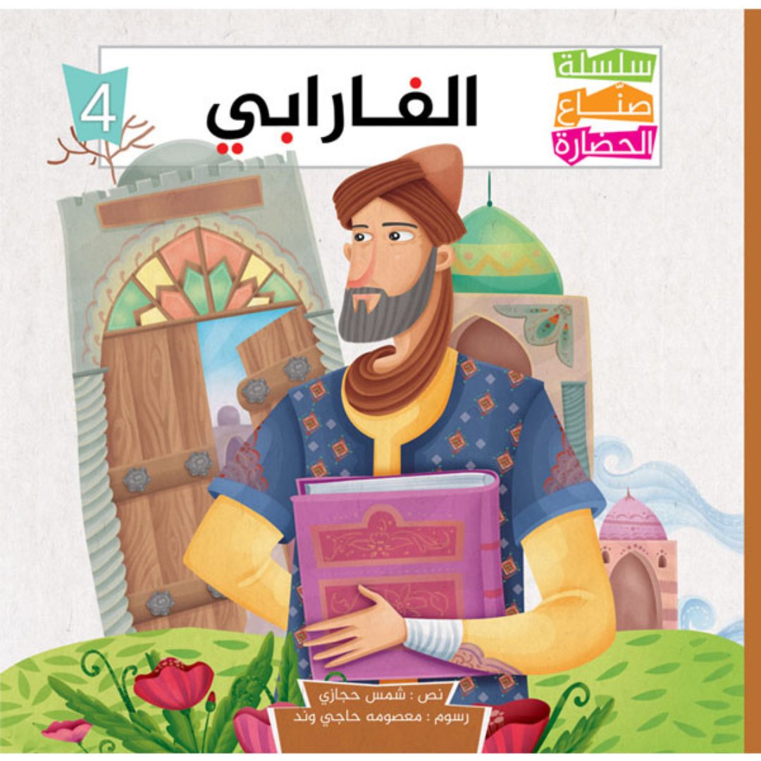 Civilization Makers Series - 6 Parts |+3 Years - Fun Learning Store