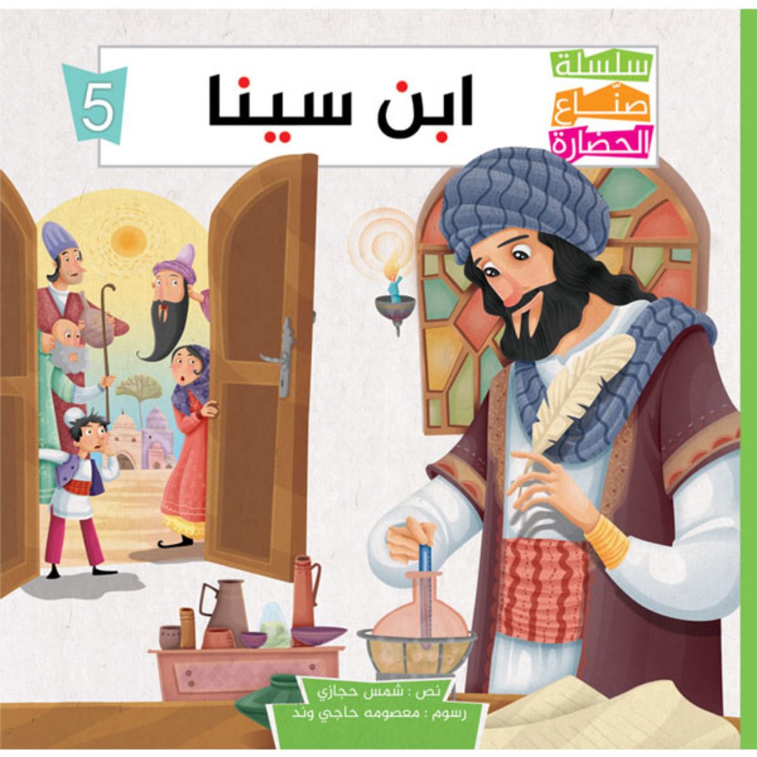 Civilization Makers Series - 6 Parts |+3 Years - Fun Learning Store