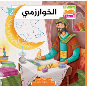 Civilization Makers Series - 6 Parts |+3 Years - Fun Learning Store