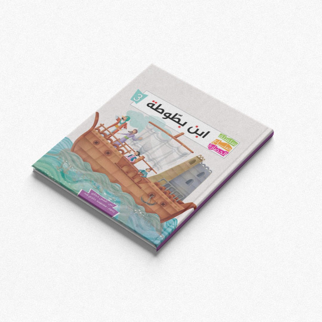 Civilization Makers Series - 6 Parts |+3 Years - Fun Learning Store