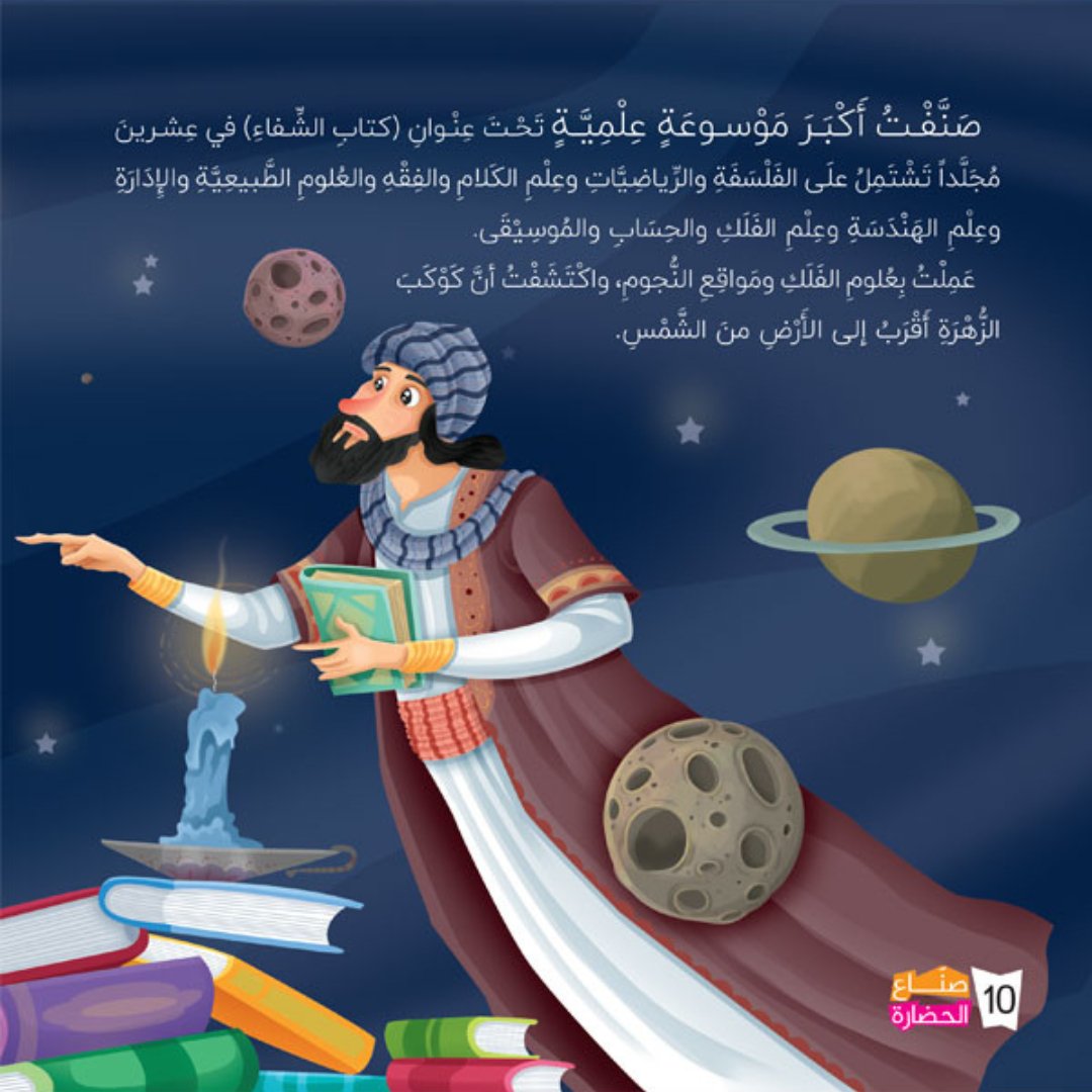 Civilization Makers Series - 6 Parts |+3 Years - Fun Learning Store