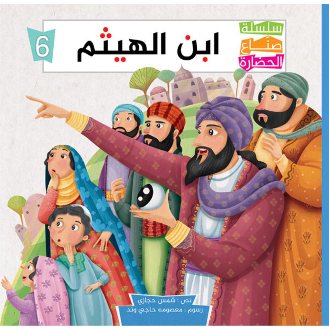 Civilization Makers Series - 6 Parts |+3 Years - Fun Learning Store