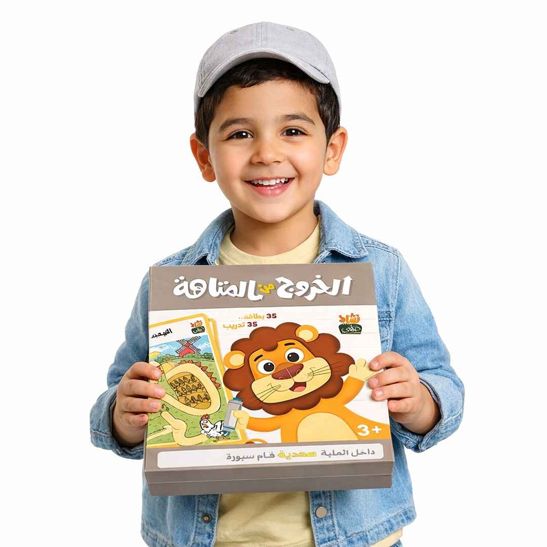 Class Activity - Exiting The Maze | Educational Activities For Kids - Fun Learning Store