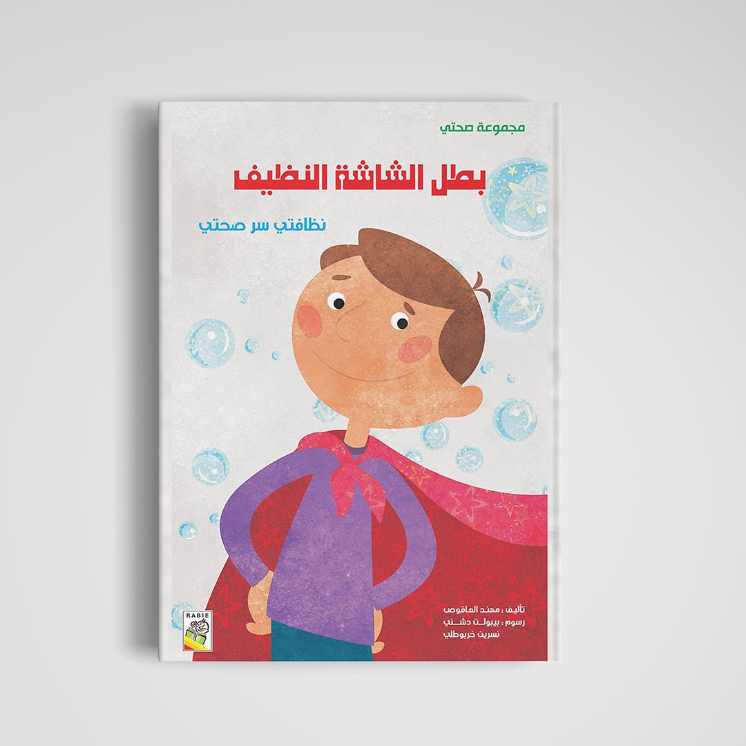 Clean Screen Hero - A Fun Guide to Health for Kids | +3 Years - Fun Learning Store