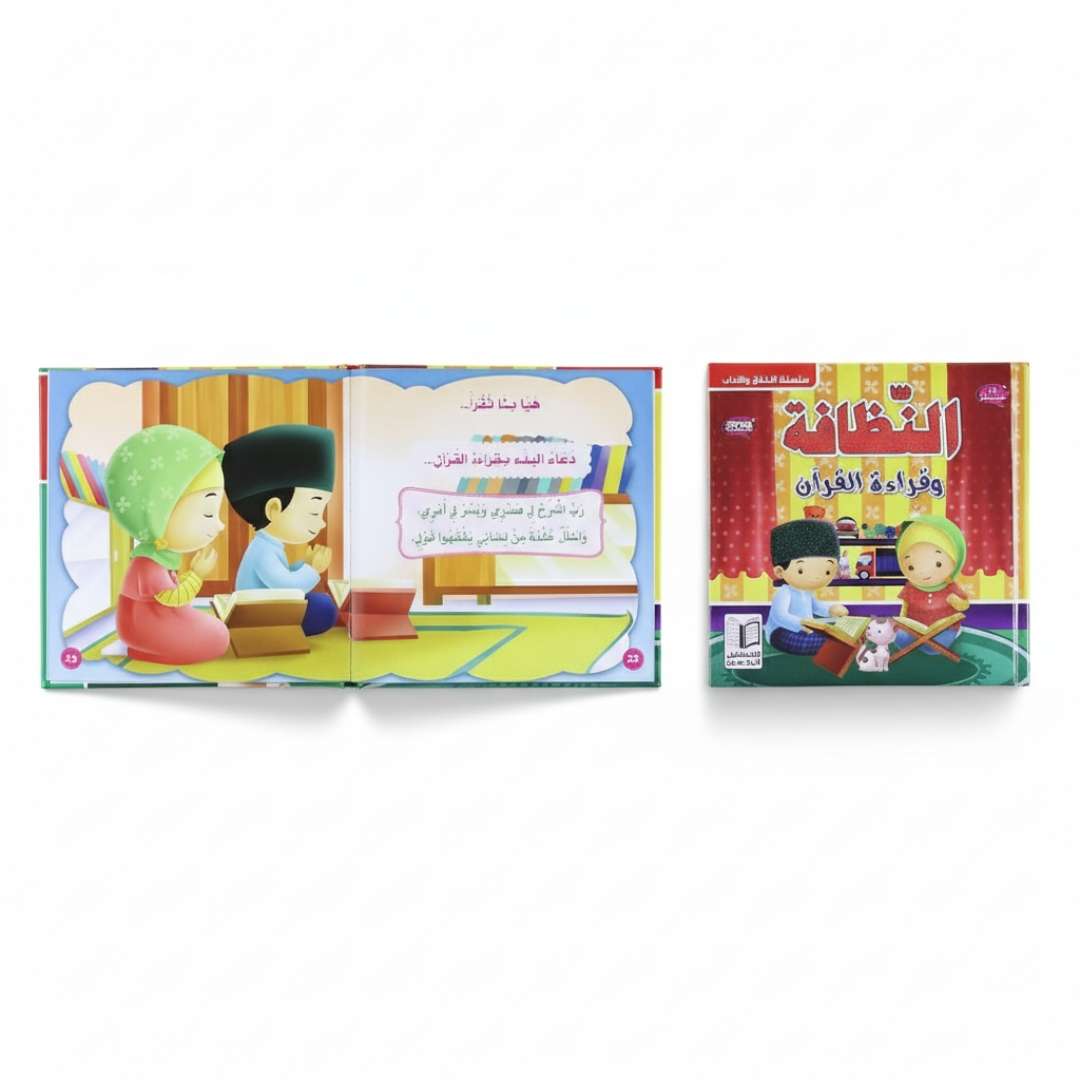 Cleanliness & Qur’an Recitation – Islamic Educational Story for Kids - Fun Learning Store