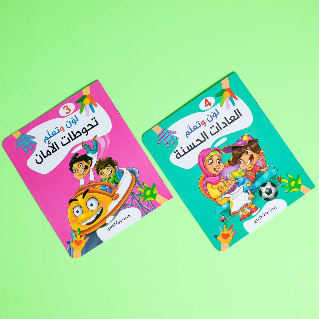 Color and Learn Series - 6 Parts - Fun and Educational Coloring for Kids |+3 Years - Fun Learning Store