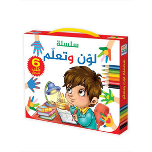 Color and Learn Series - 6 Parts - Fun and Educational Coloring for Kids |+3 Years - Fun Learning Store