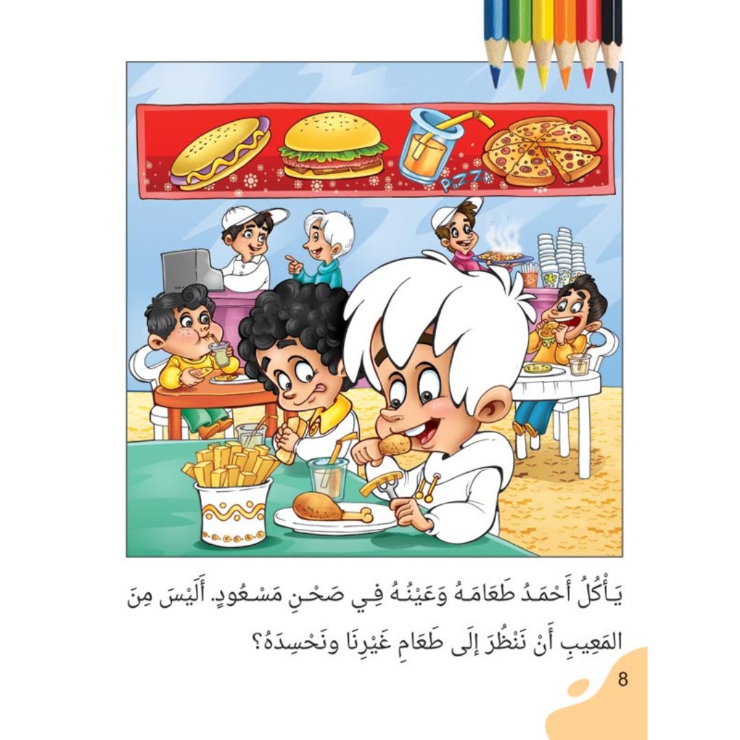 Color and Learn Series - 6 Parts - Fun and Educational Coloring for Kids |+3 Years - Fun Learning Store