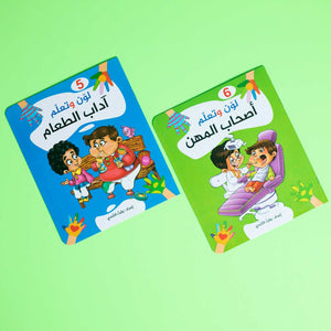 Color and Learn Series - 6 Parts - Fun and Educational Coloring for Kids |+3 Years - Fun Learning Store