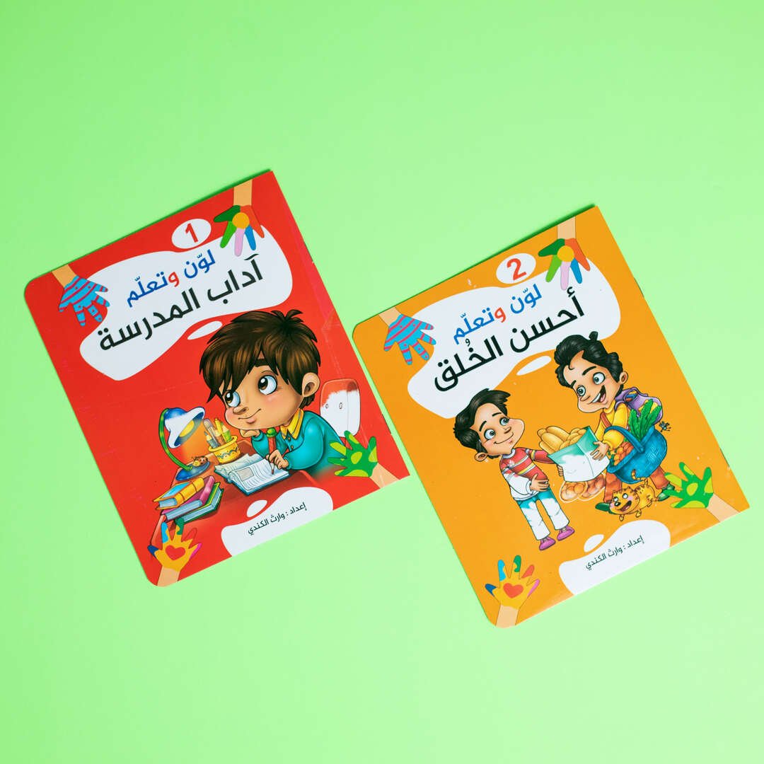 Color and Learn Series - 6 Parts - Fun and Educational Coloring for Kids |+3 Years - Fun Learning Store