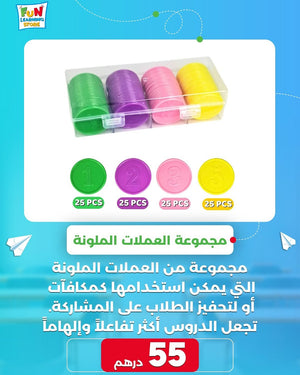 Colorful Plastic Coins for Classroom Engagement – 100 - Piece Set - Fun Learning Store