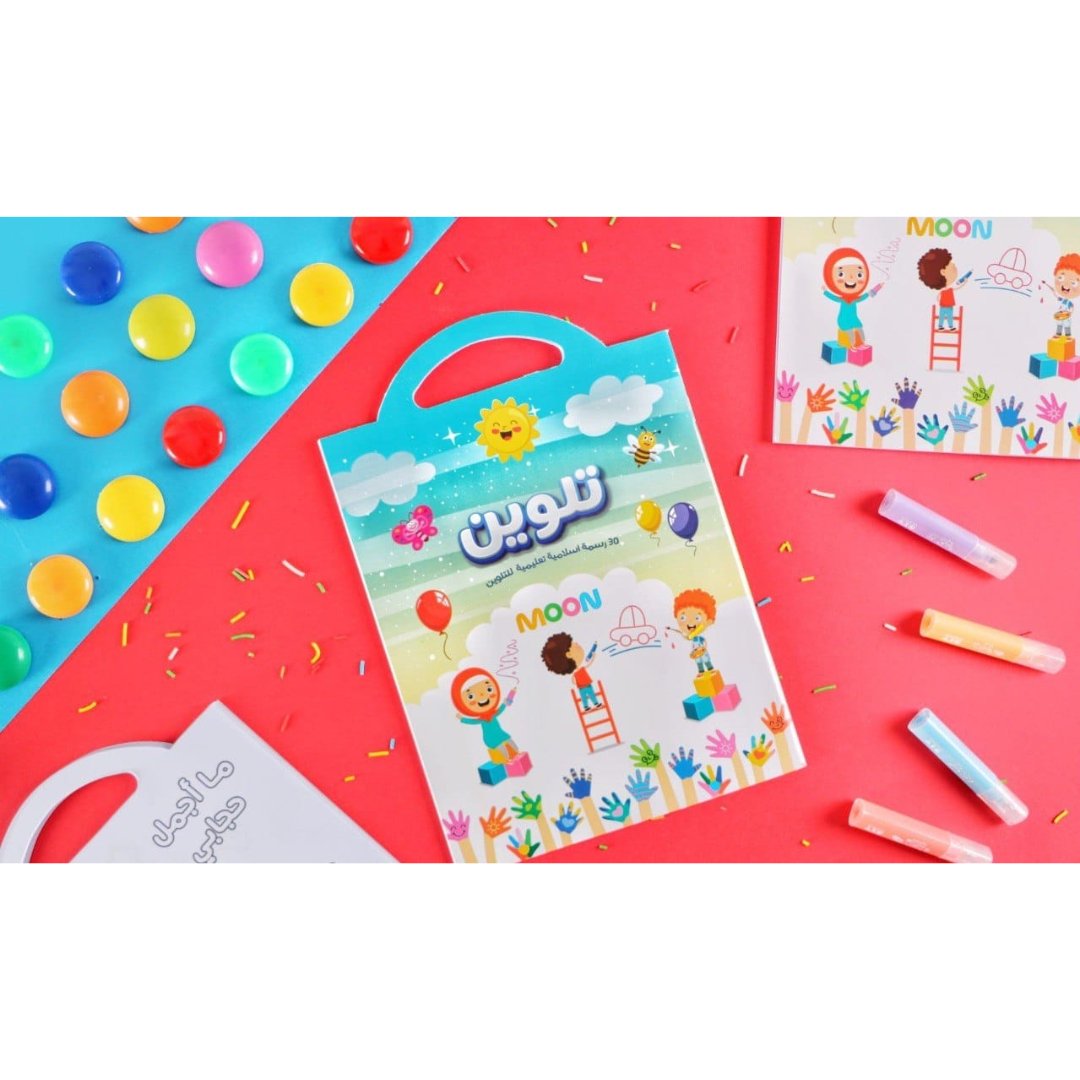 Coloring book for children - Fun Learning Store