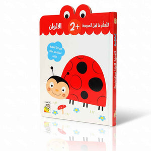 Colors +2 | Preschool Learning Stickers Book - Fun Learning Store