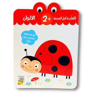 Colors +2 | Preschool Learning Stickers Book - Fun Learning Store