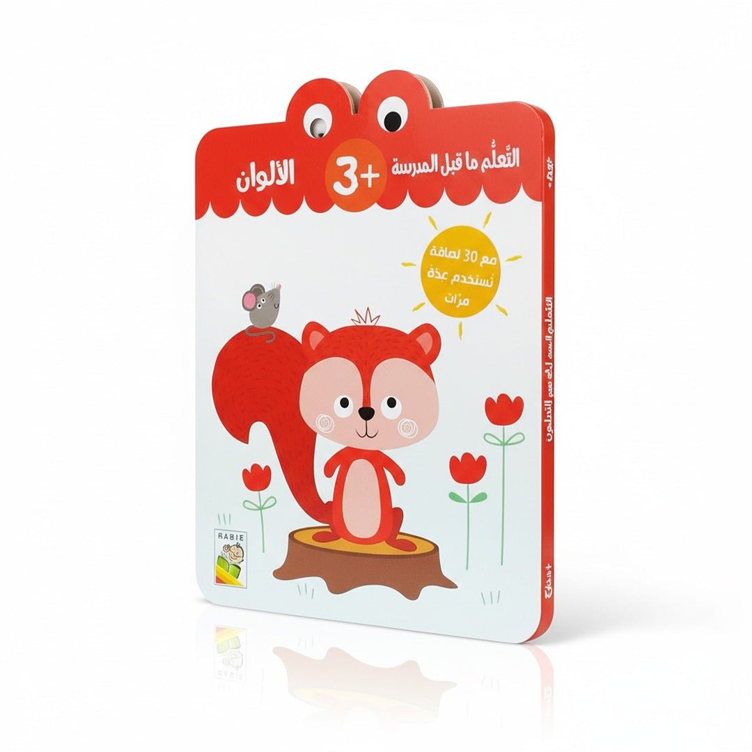 Colors +3 - Preschool Learning Stickers Book - Fun Learning Store