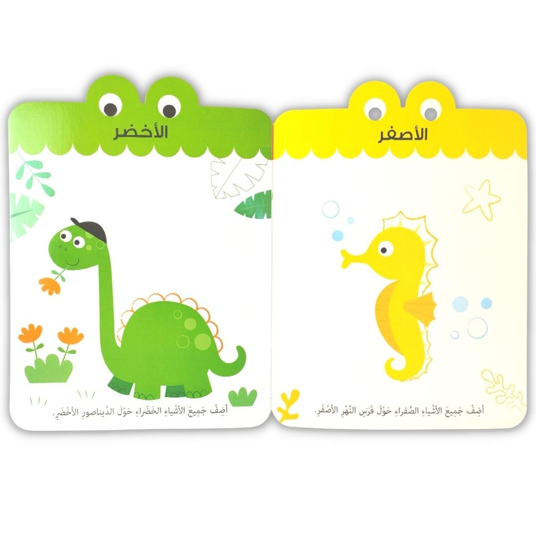 Colors +3 - Preschool Learning Stickers Book - Fun Learning Store