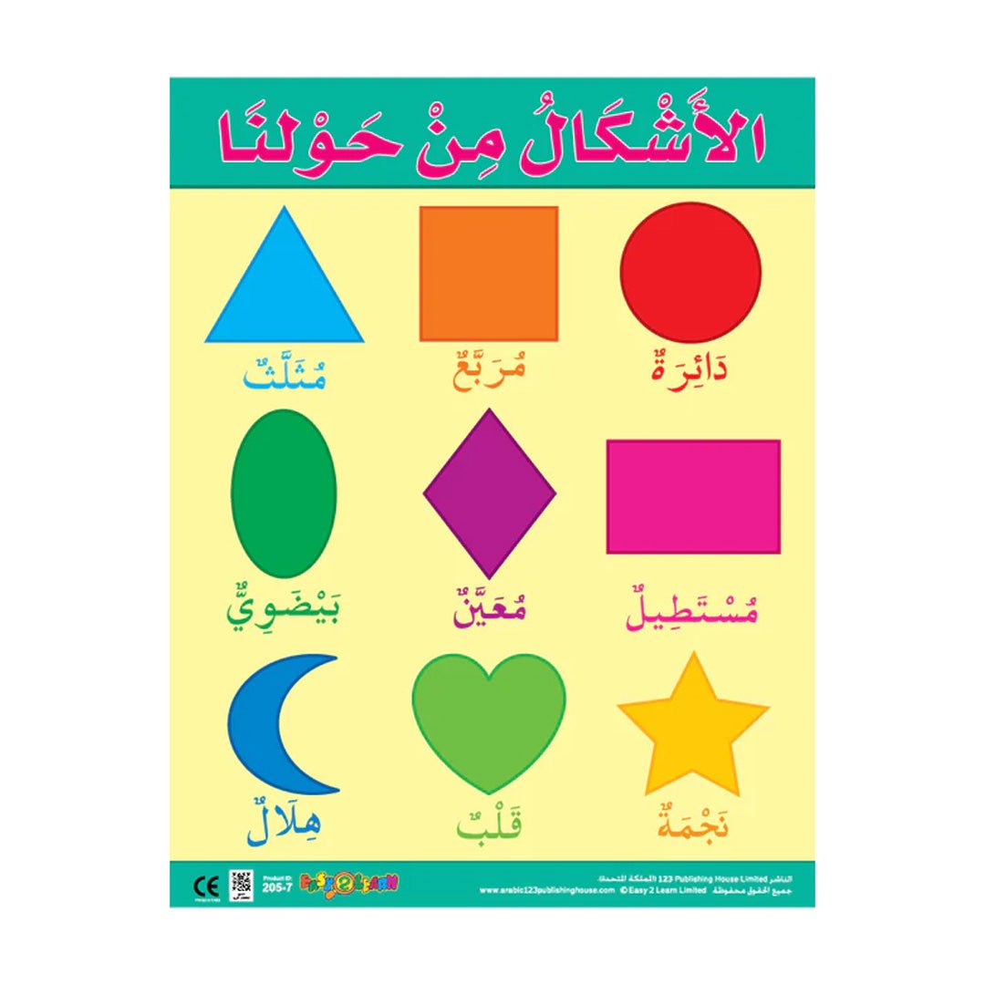 Colours & Shapes Wall Chart Pack – 6 Educational Charts for Kids (Arabic) - Fun Learning Store