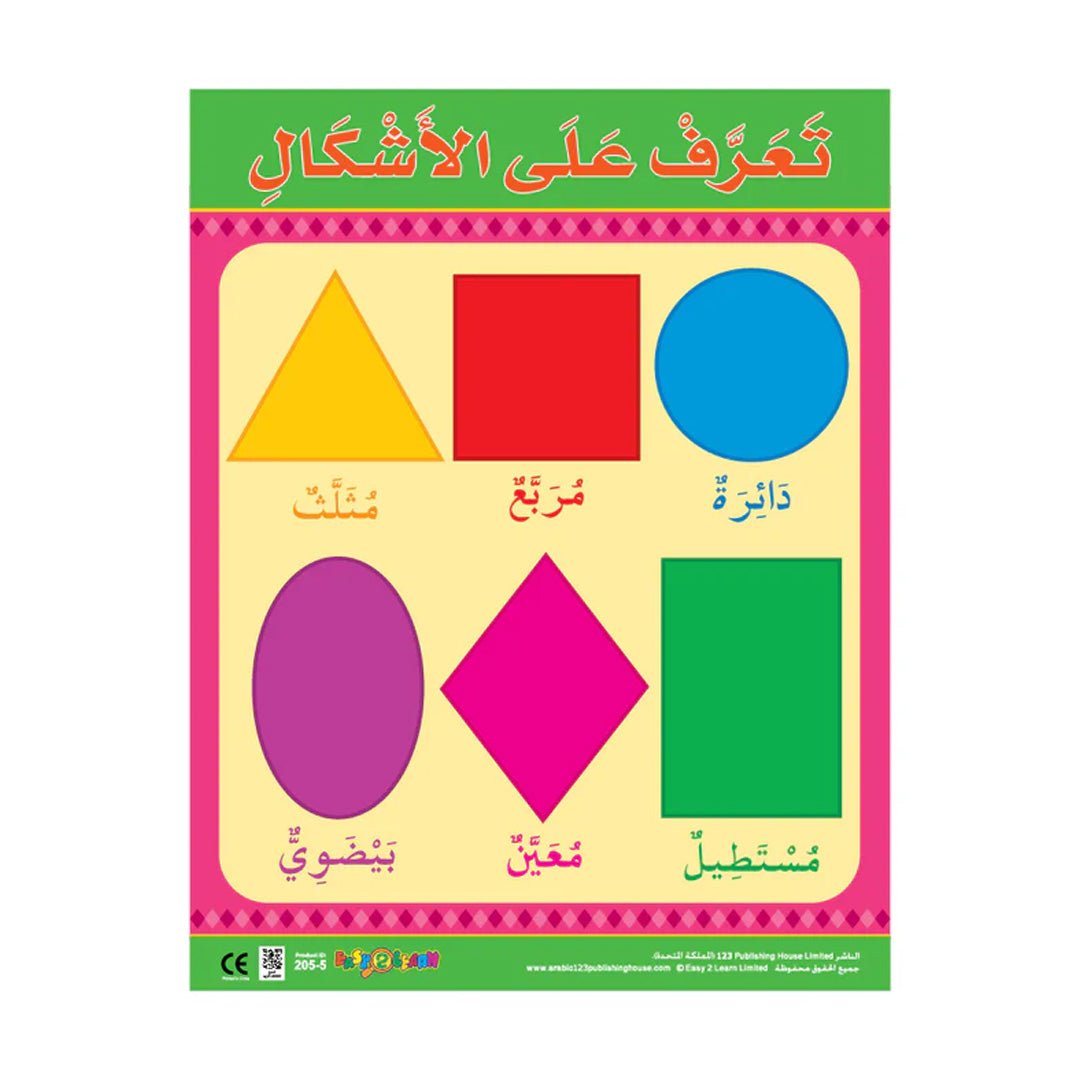 Colours & Shapes Wall Chart Pack – 6 Educational Charts for Kids (Arabic) - Fun Learning Store