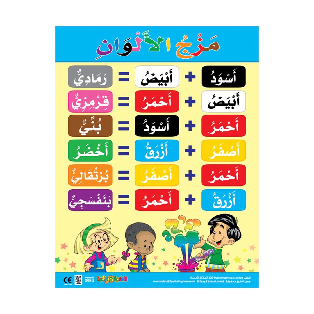 Colours & Shapes Wall Chart Pack – 6 Educational Charts for Kids (Arabic) - Fun Learning Store