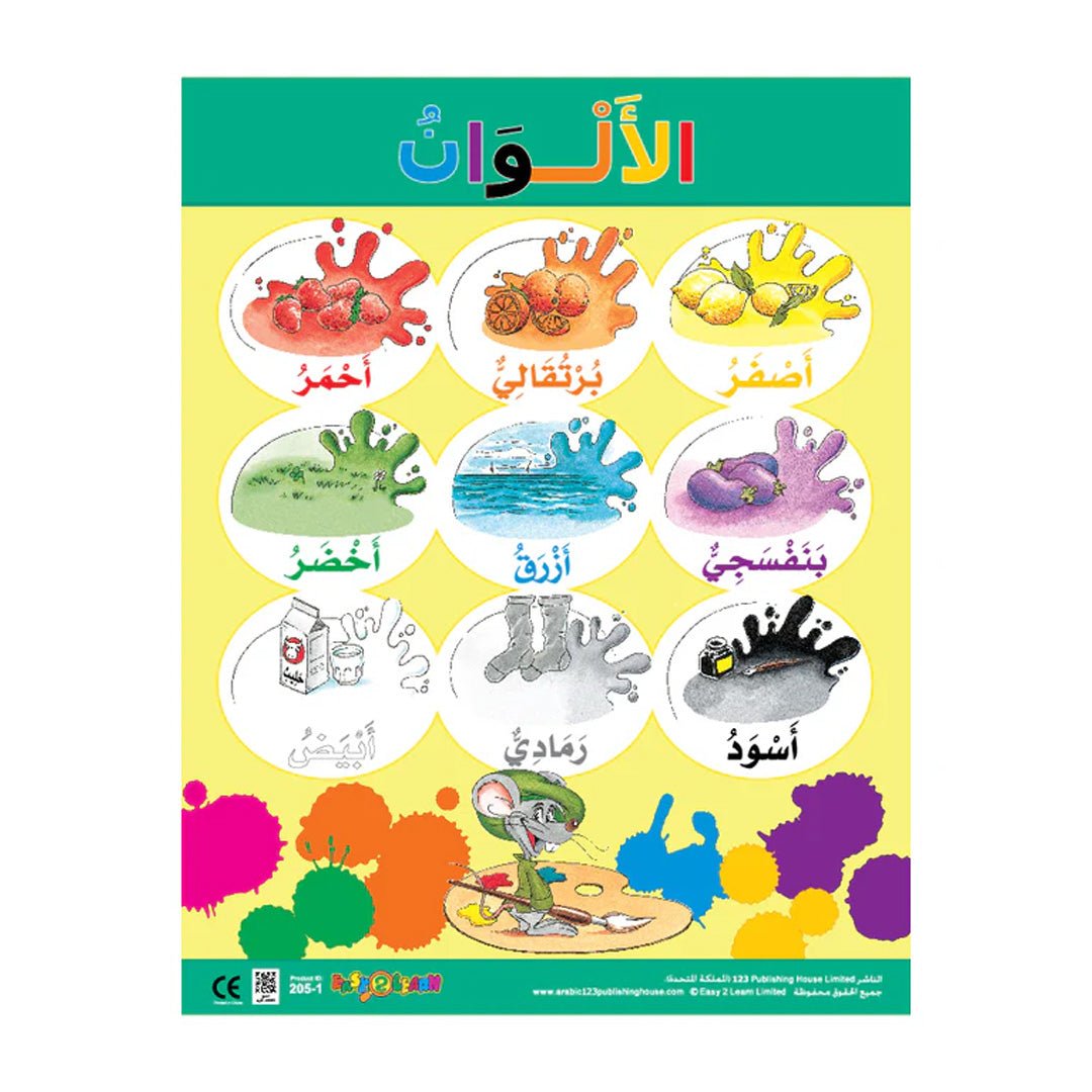 Colours & Shapes Wall Chart Pack – 6 Educational Charts for Kids (Arabic) - Fun Learning Store