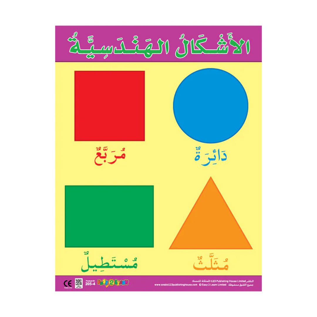 Colours & Shapes Wall Chart Pack – 6 Educational Charts for Kids (Arabic) - Fun Learning Store