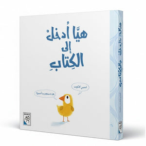 Come Into the Book – Meet Timo the Tallest Dog! - Fun Learning Store