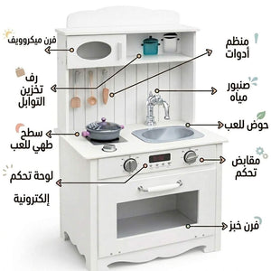 Compact Children’s Wooden Kitchen: Stir Up Some Magic! - Fun Learning Store