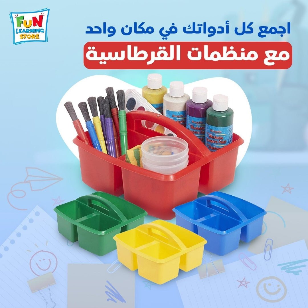 Compartment Caddy - Fun Learning Store