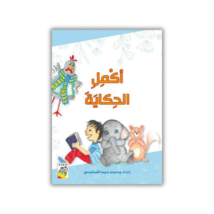 Complete the Story – A Creative Storytelling Book to Spark Kids’ Imagination - Fun Learning Store