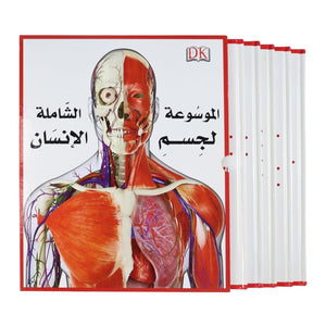 Comprehensive Human Body Encyclopedia by DK - 5 Volumes - Fun Learning Store