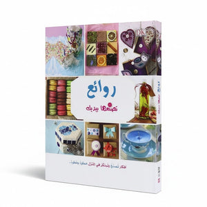 Crafting Masterpieces: Creations by Your Hands - Fun Learning Store