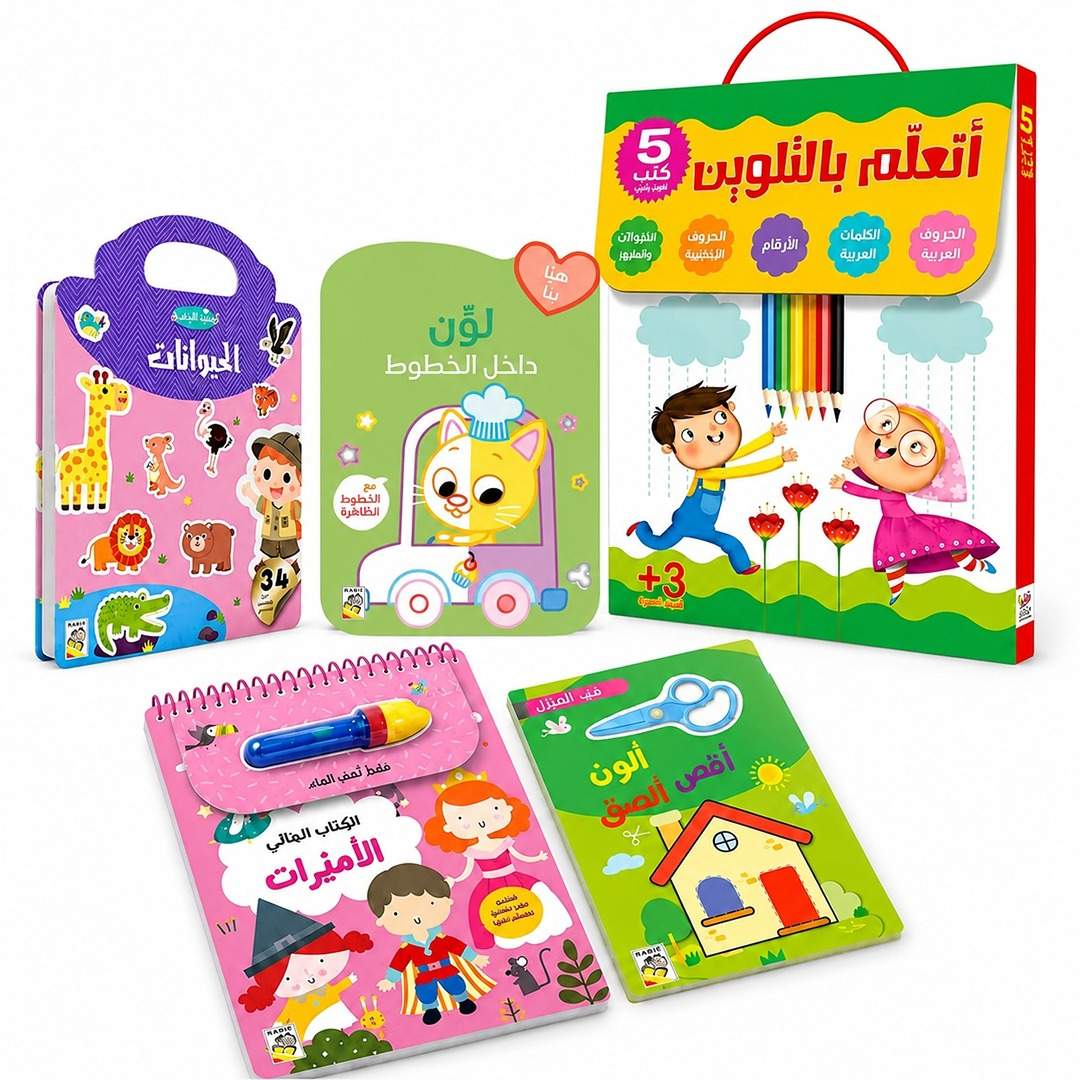 Creative Travel Bag: The Ultimate 5-Piece Artistic Learning Bundle - Fun Learning Store
